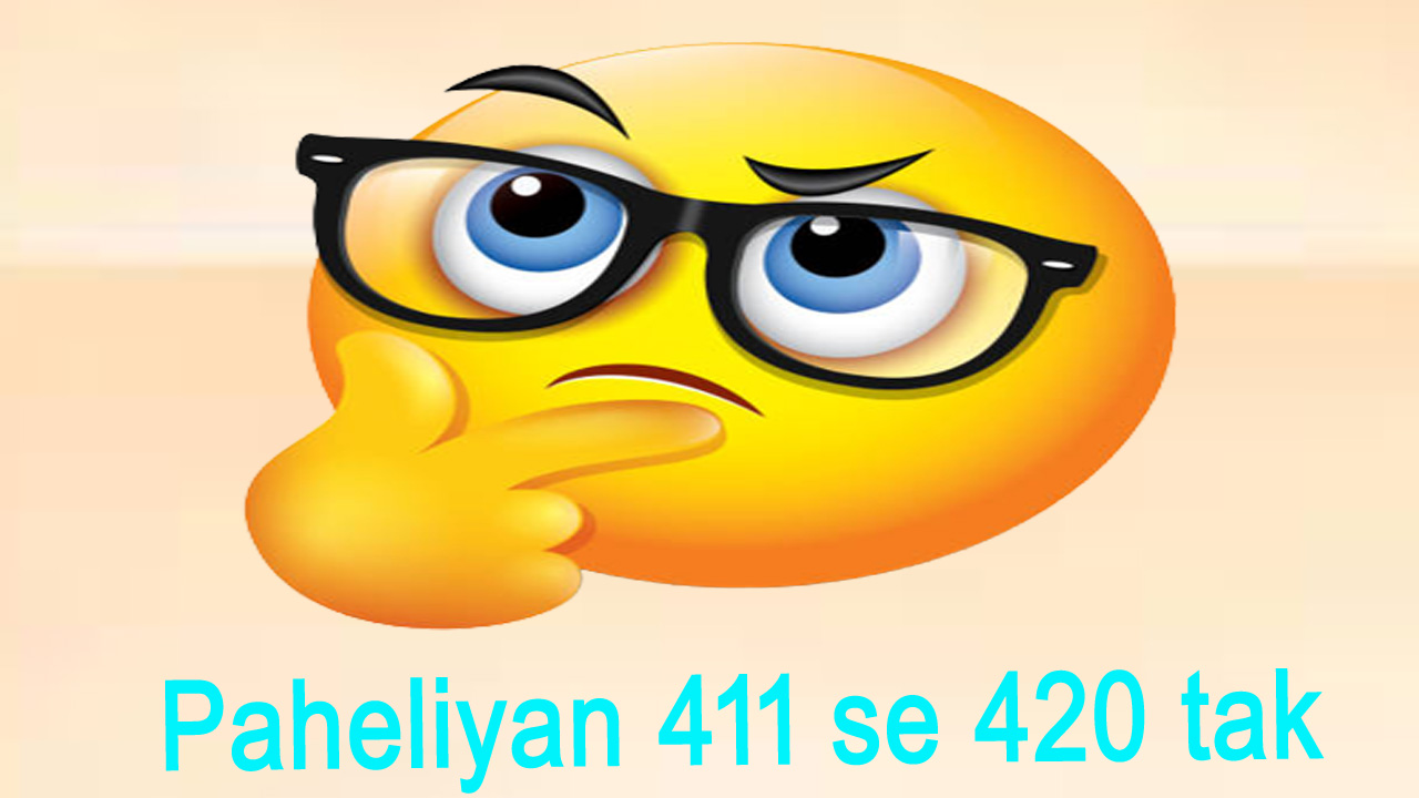 You are currently viewing Paheliyan – 411 se 420 tak