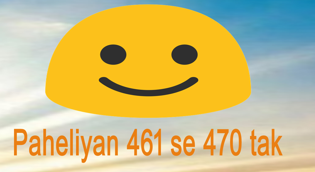 You are currently viewing Paheliyan – 461 se 470 tak