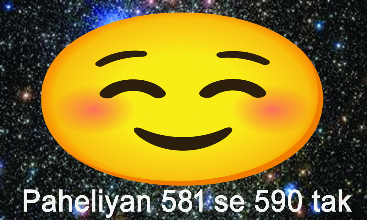 You are currently viewing Paheliyan – 581 se 590 tak