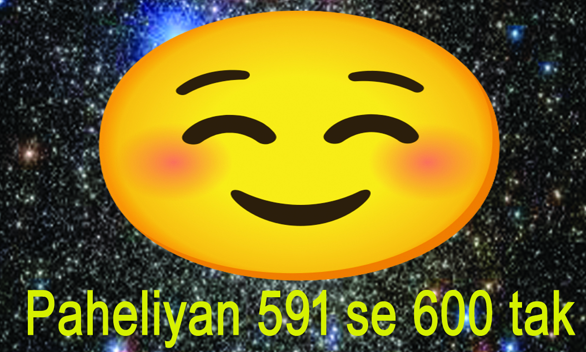 You are currently viewing Paheliyan – 591 se 600 tak