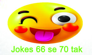 Read more about the article Hindi Jokes 66 se 70 tak