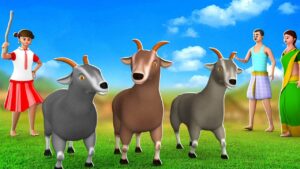 Read more about the article तीन चालाक बकरियां की कहानी